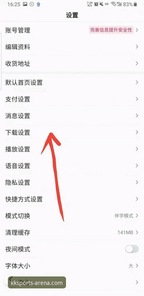 技术评测员深度解析：KK体育APP安卓下载与使用实战经验