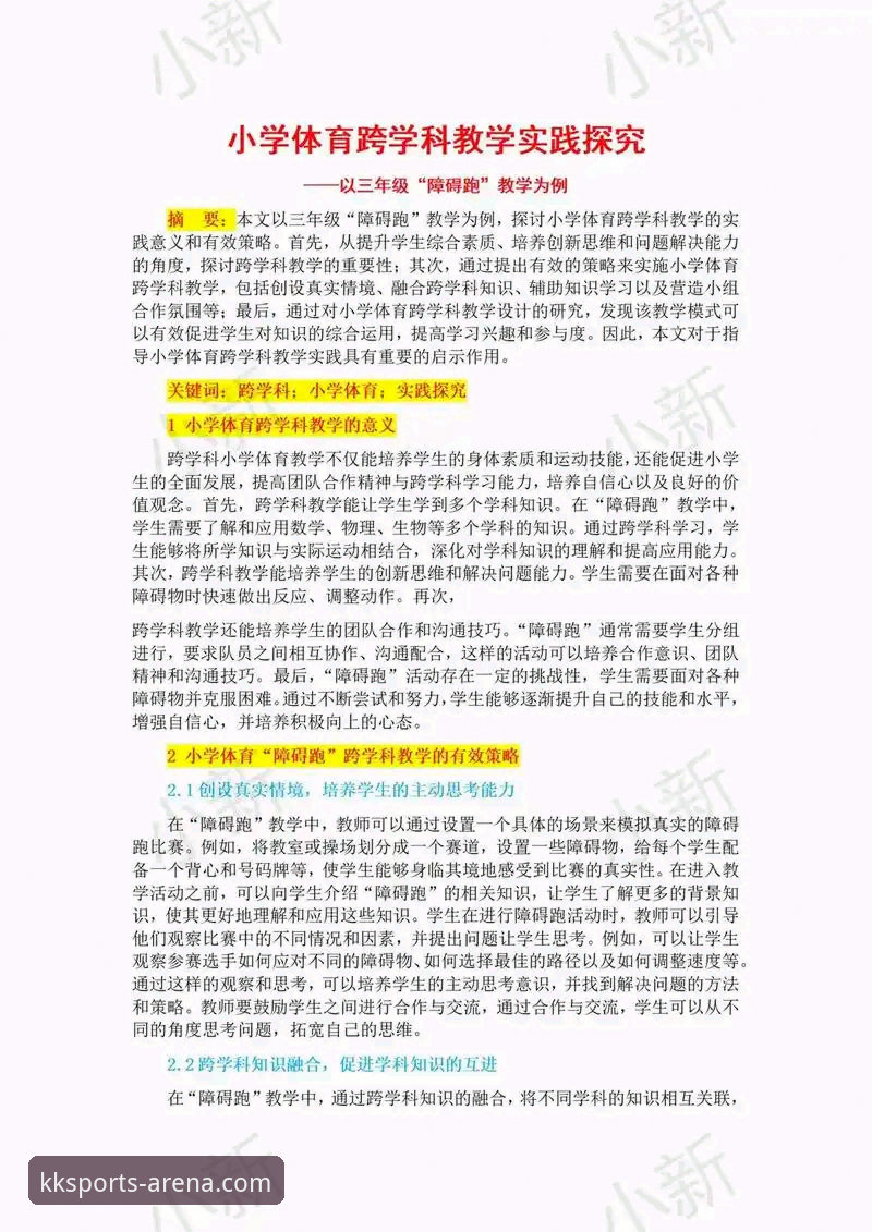 深度剖析：一位资深体育迷的KK体育APP使用心得与可靠性探究