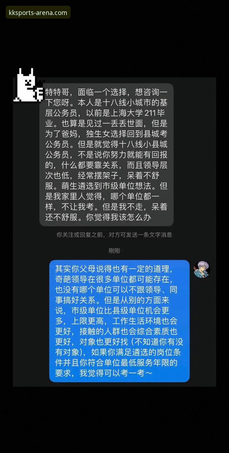 KK体育APP最新版本号 掌握KK体育平台最新版本号,老用户教你实用技巧