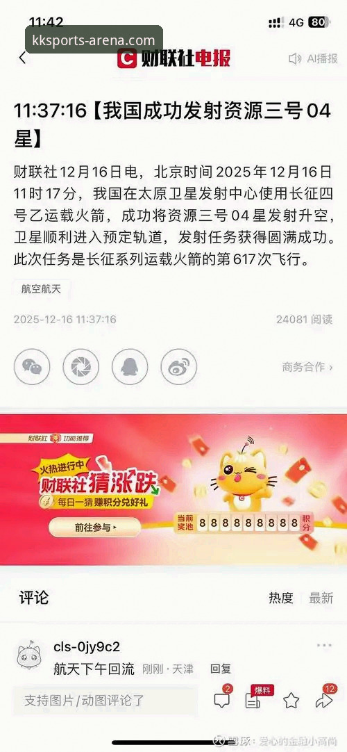 KK体育APP下载官网 揭秘KK体育APP下载官网:你不知道的版本更新与数据真相